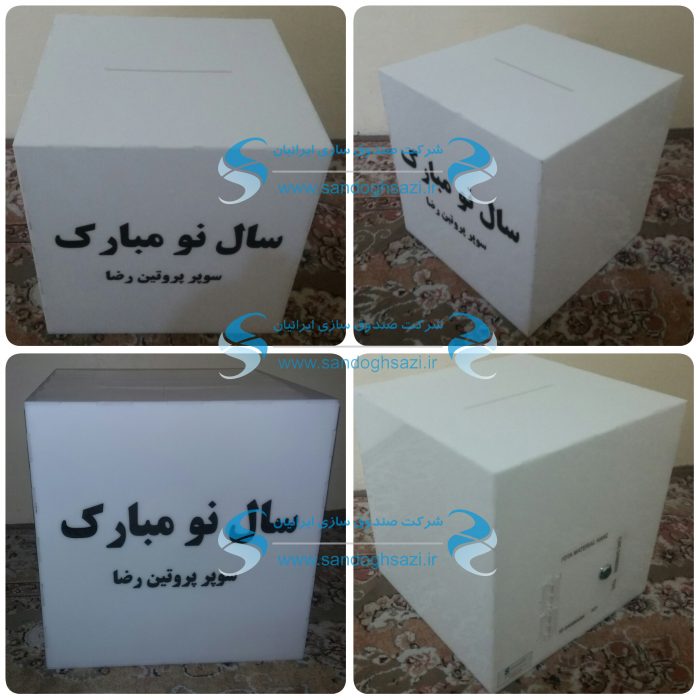 جعبه عیدی